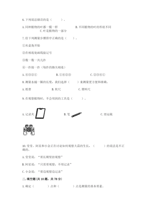 教科版一年级上册科学期末测试卷【a卷】.docx