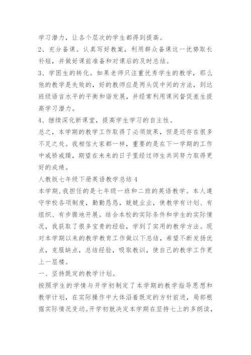 人教版七年级下册英语教学总结.docx