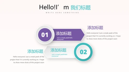 粉色时尚我运动我健康动态PPT