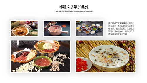 中国传统节日腊八节腊八粥简介PPT模板