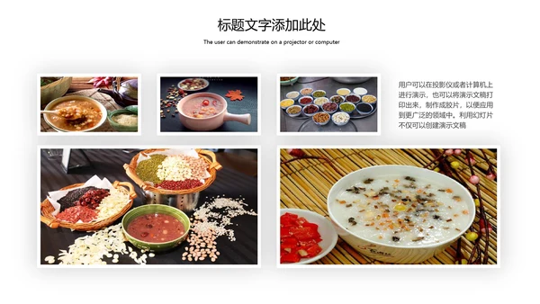 中国传统节日腊八节腊八粥简介PPT模板