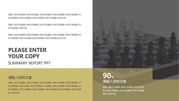 黑色画册风职场总结汇报PPT模板