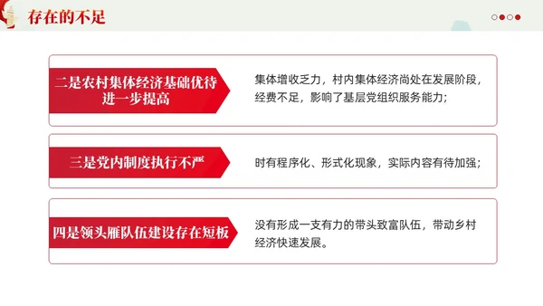 水墨基层党支部党委党建工作总结PPT