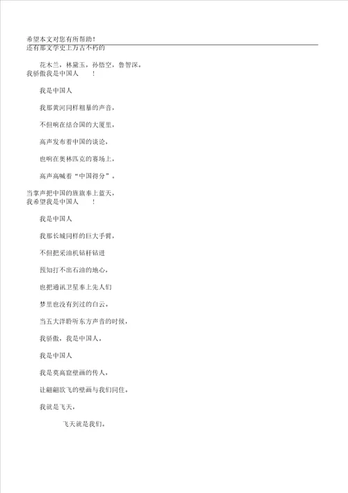 二年级诗歌朗诵稿