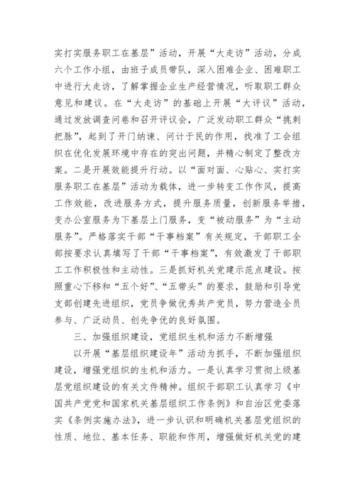 2023年上半年党建工作总结及下半年思路.docx