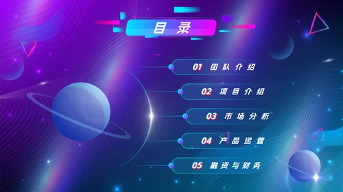蓝色渐变抖音生态创业计划书PPT模板