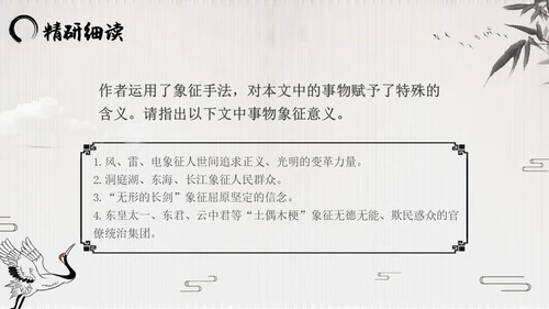 屈原节选水墨PPT课件语文九年级下册