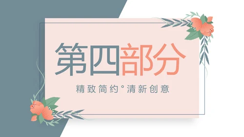 学校教学课程设计工作总结汇报动态PPT模板