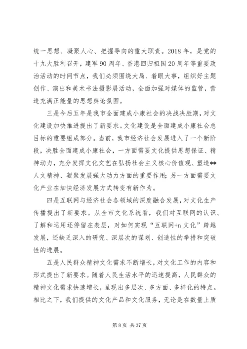 市文广新局XX年工作总结和XX年工作计划.docx