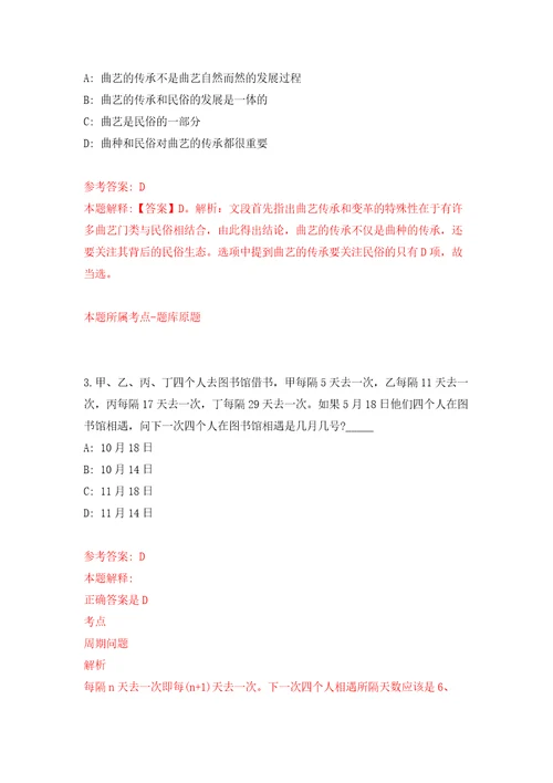 四川眉山市妇幼保健院招考聘用劳务派遣工勤人员5人练习训练卷第7卷