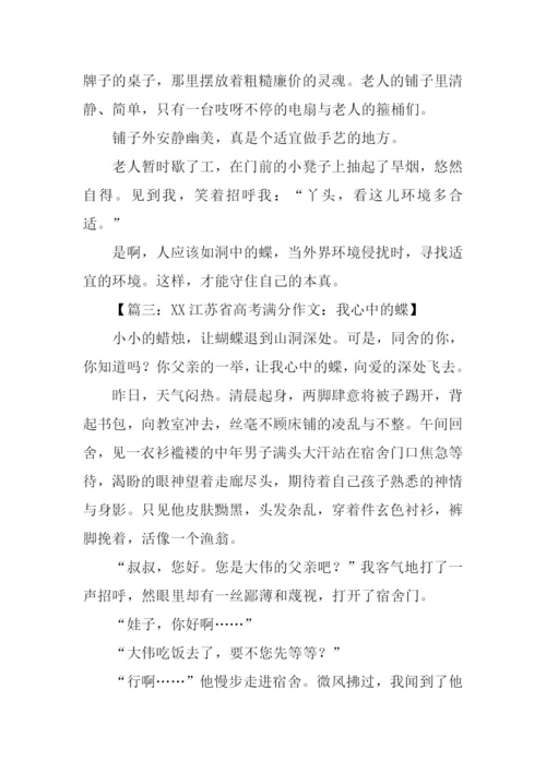 XX江苏高考作文-5.docx