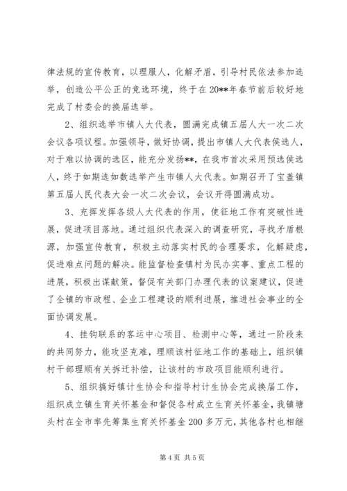 基层干部竞职报告范文.docx