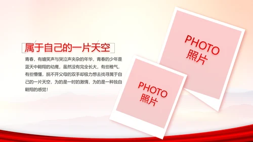 建党100周年大会七一讲话ppt党课
