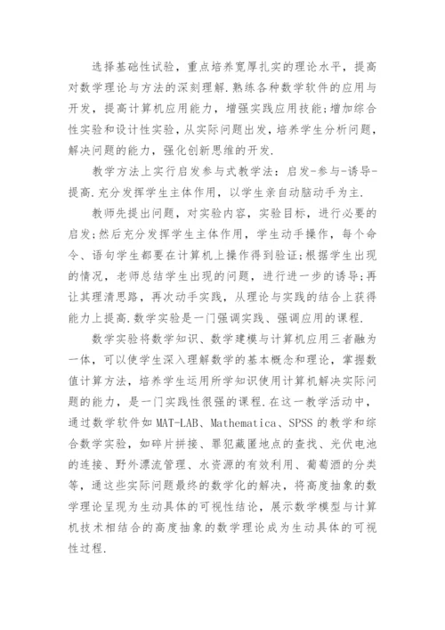 数学建模论文优秀范文.docx