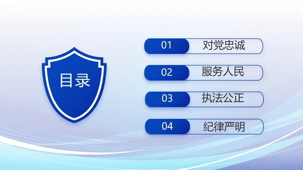蓝色大气警察公安派出所工作总结动态PPT模板