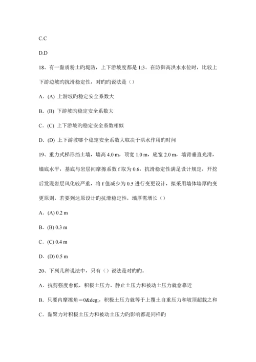 2023年青海省注册土木工程师水利水电基础考试试卷.docx