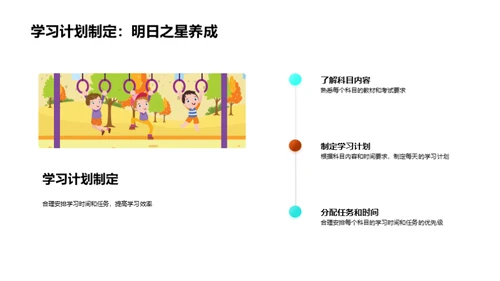 五年级学习全攻略