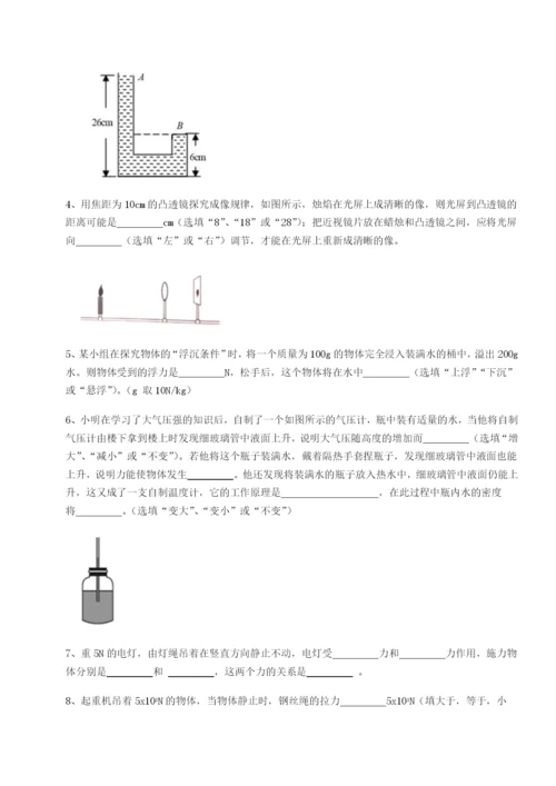 小卷练透湖南张家界民族中学物理八年级下册期末考试专题攻克试卷（含答案详解版）.docx