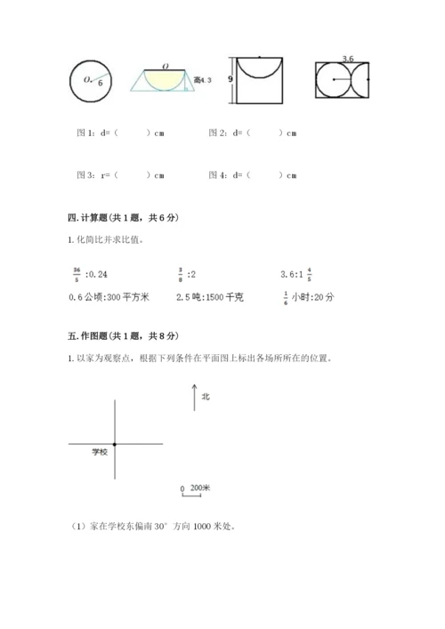 小学六年级上册数学期末测试卷（实用）word版.docx