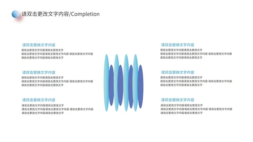 黑色简约几何风数据报告PPT模板