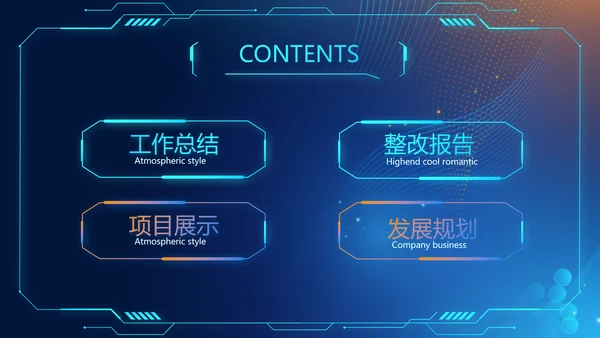蓝色科技感智慧公安建设工作总结汇报动态PPT