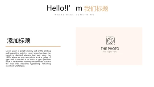 简约时尚室内装饰设计PPT动态模板