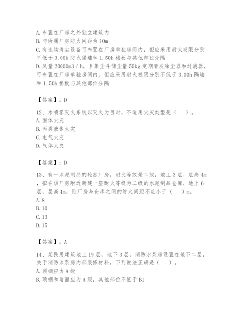 注册消防工程师之消防安全技术实务题库完整参考答案.docx