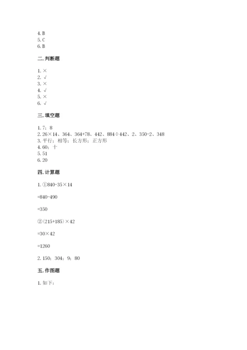 苏教版四年级上册数学期末测试卷及答案（夺冠）.docx