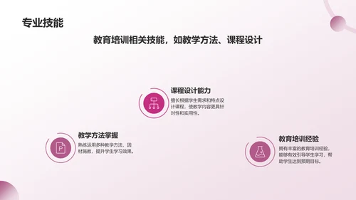 红灰色简约风自我介绍PPT模板