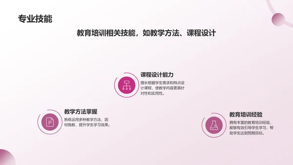红灰色简约风自我介绍PPT模板