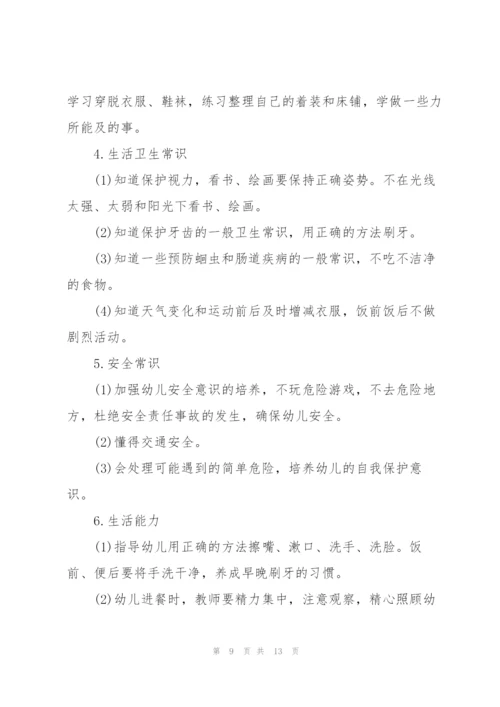 幼儿园中班十月份保育员工作计划5篇范文.docx