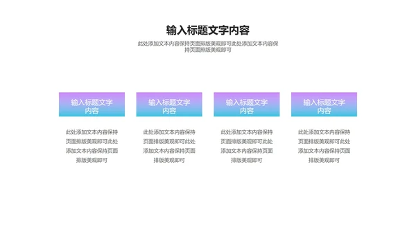 渐变风618狂欢盛典节汇报PPT模板