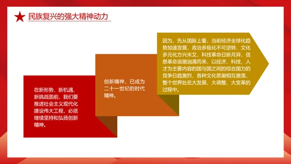 红船精神学习，党建红色文化PPT模板