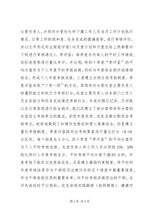 关于公务员平时考核工作的实践和思考.docx