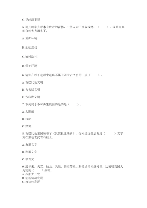部编版六年级下册道德与法治期末检测卷及一套完整答案.docx
