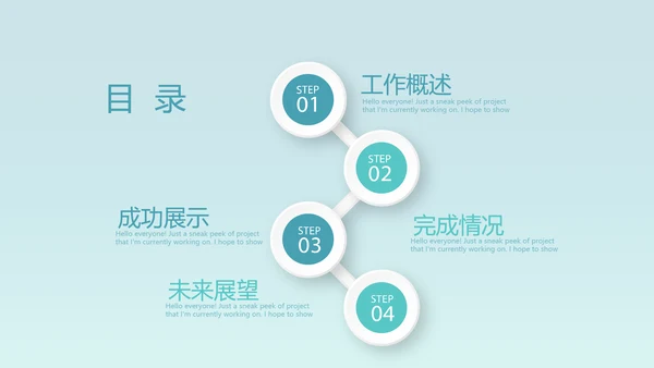 蓝色简约天气预报动态PPT