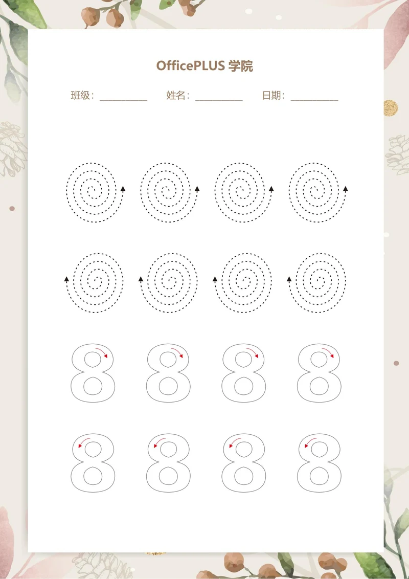 控笔玢训练硬笔书法稿纸2