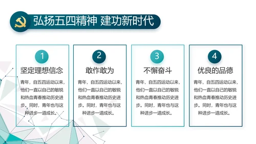 蓝色晶格风政法队伍教育整顿党课PPT