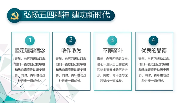 蓝色晶格风政法队伍教育整顿党课PPT