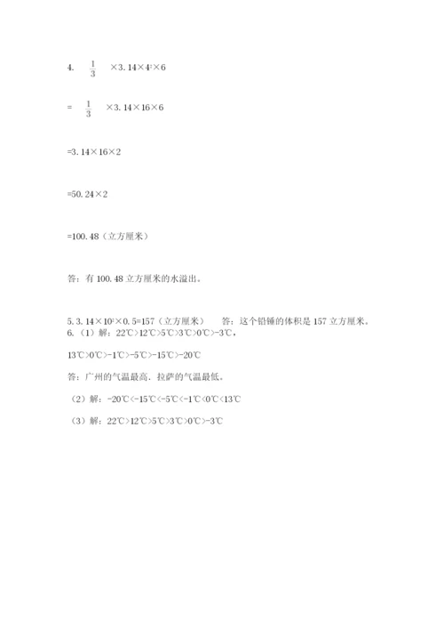 小学六年级下册数学期末测试卷附解析答案.docx