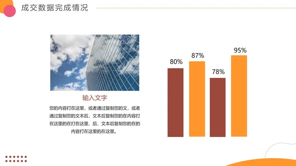 简约时尚轻快电商年终工作总结PPT模板