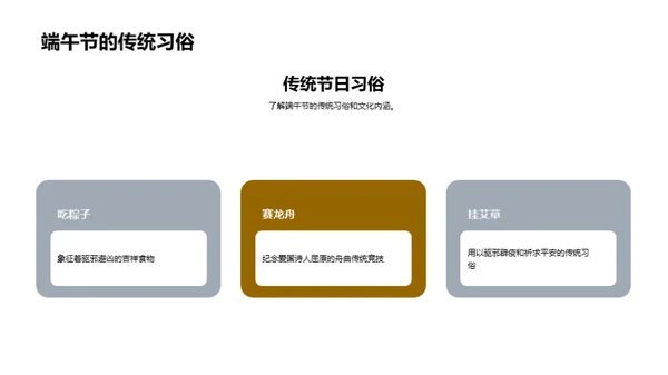 科技风其他行业节日节气PPT模板