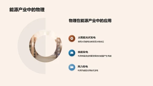 物理世界的秘密