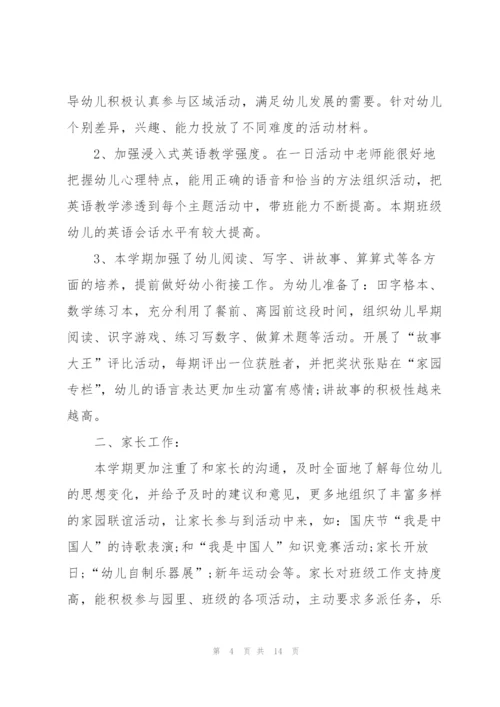 幼儿园教学老师心得体会.docx