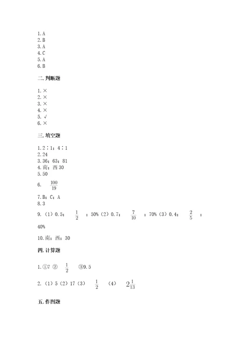 2022六年级上册数学期末考试试卷含答案名师推荐