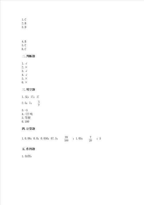 小学六年级下册数学期末测试卷（各地真题）