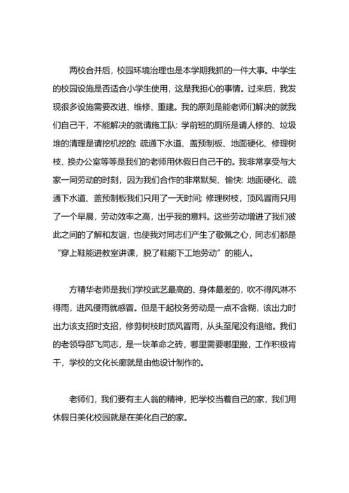 村级小学教师一年自我总结.docx