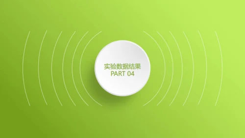 嫩绿清新微立体小花毕业答辩通用PPT模板