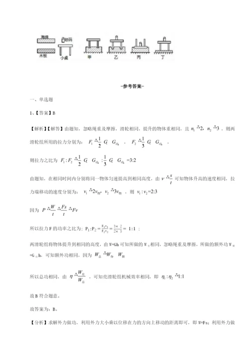 专题对点练习广东深圳市高级中学物理八年级下册期末考试同步练习试题.docx