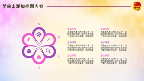 放飞梦想承载希望青春活力共青团PPT